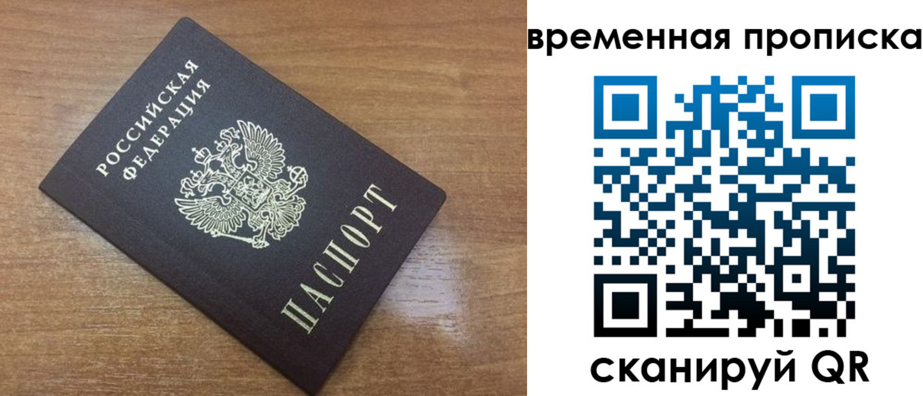 прописка в Нижнеудинске