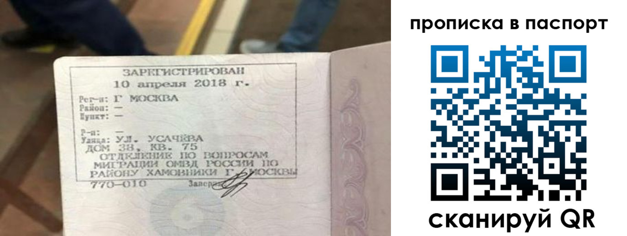 прописка ребенка в Нижнеудинске
