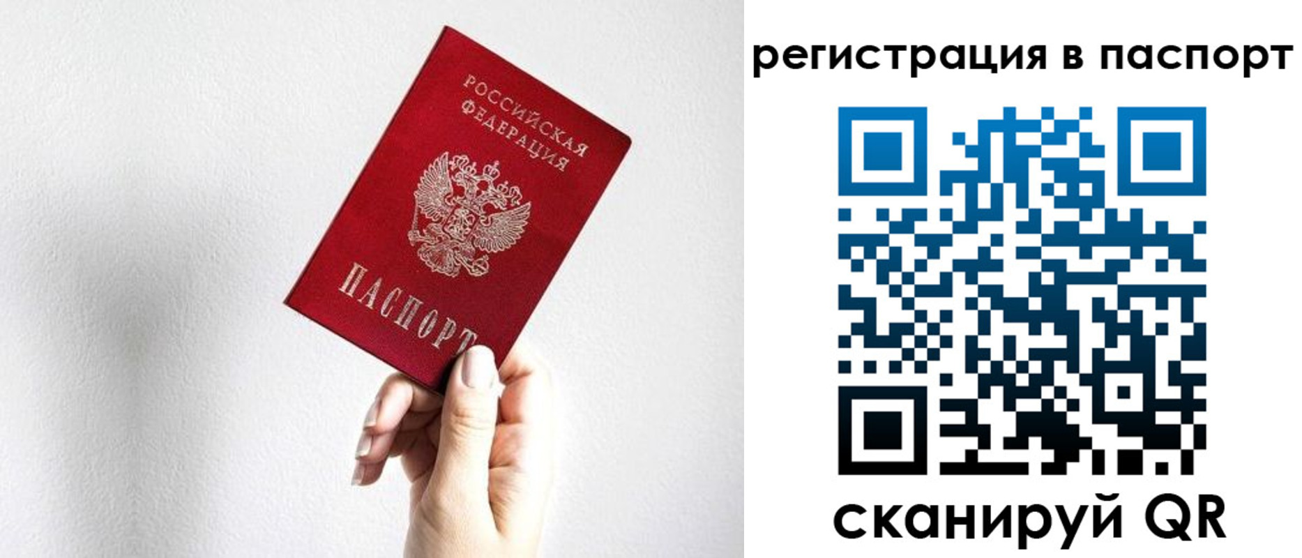 миграционный учет в Нижнеудинске