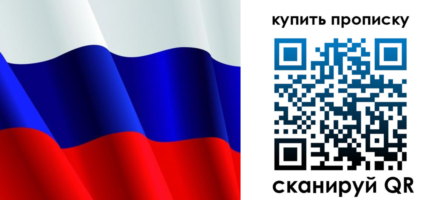 прописка гарантия в Нижнеудинске