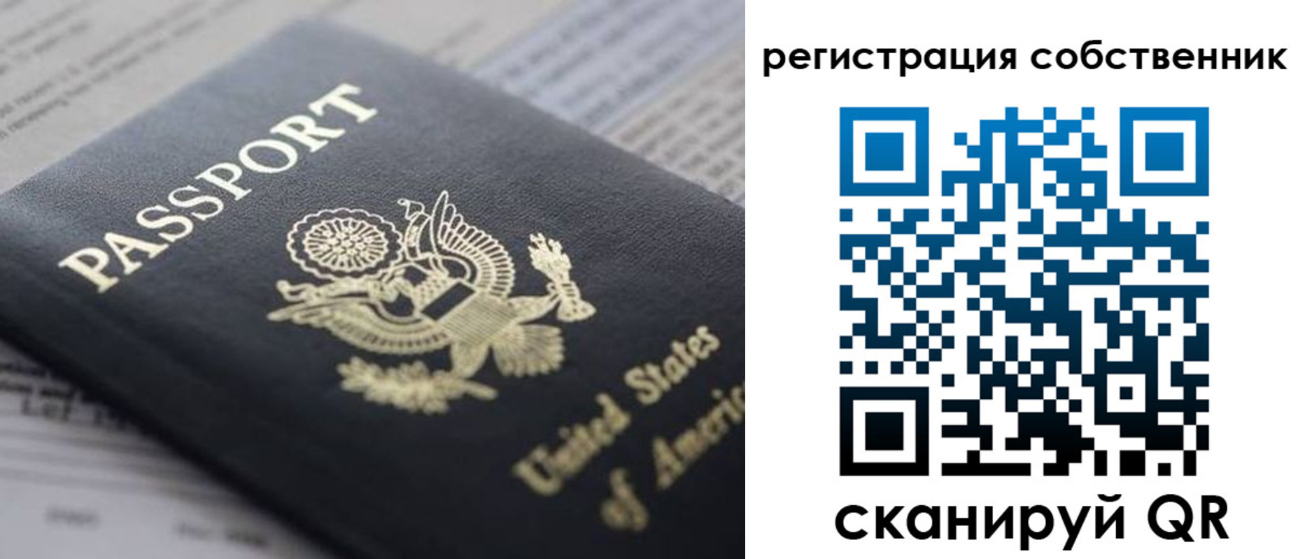 прописка для работы в Нижнеудинске