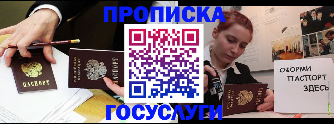 регистрация для школы в Нижнеудинске