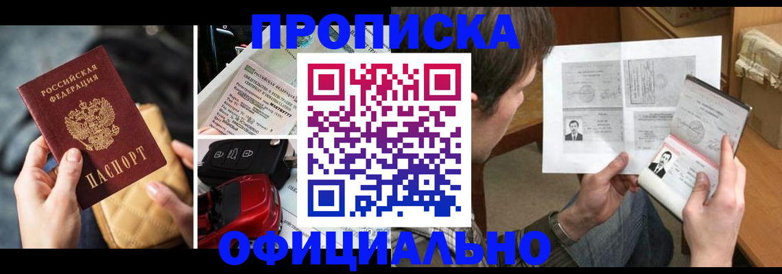 временная регистрация в Нижнеудинске