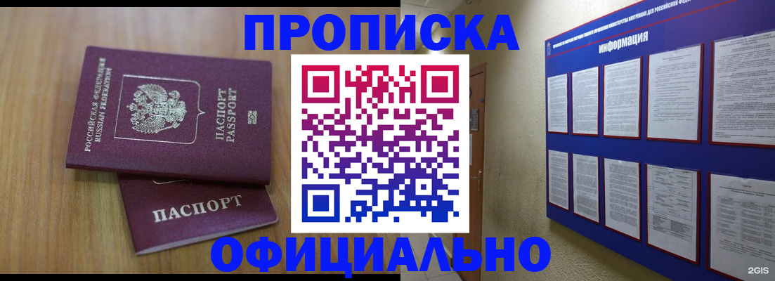 временная регистрация госуслуги в Нижнеудинске