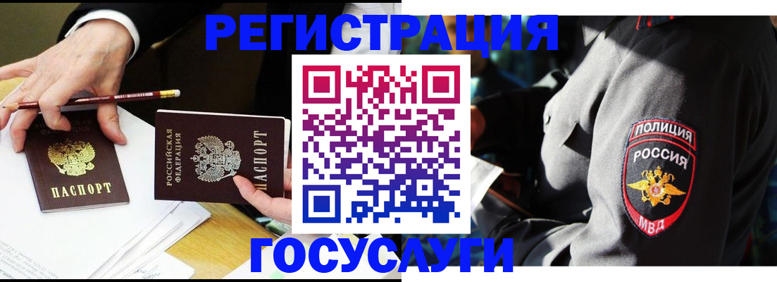 где прописаться в Нижнеудинске