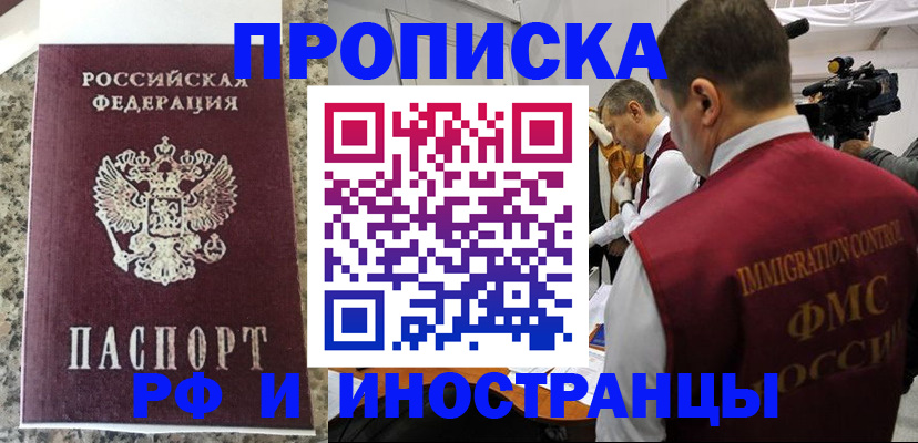 прописка гарантия в Нижнеудинске