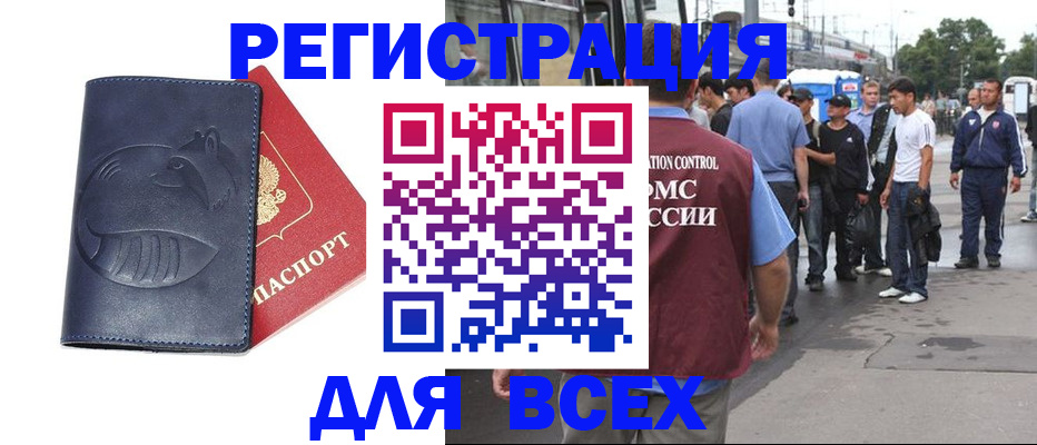 прописка для школы в Нижнеудинске