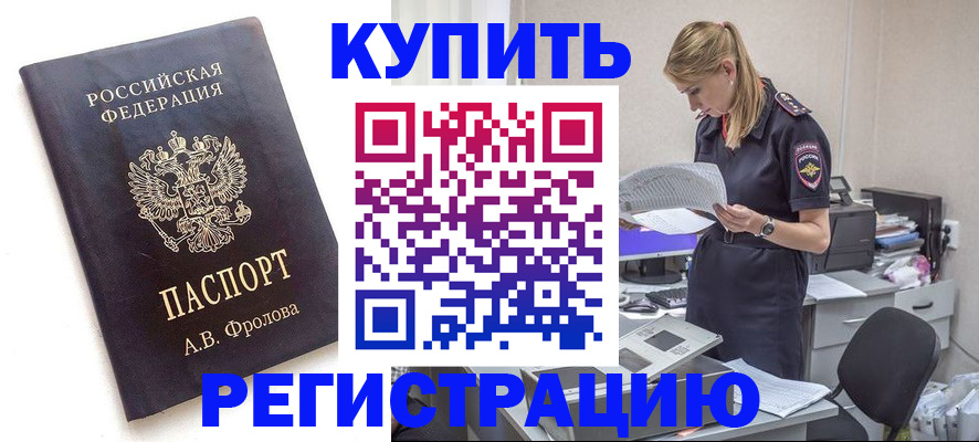 прописка гарантия в Нижнеудинске