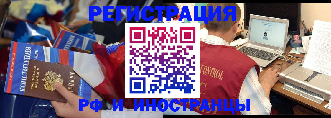 миграционный учет в Нижнеудинске