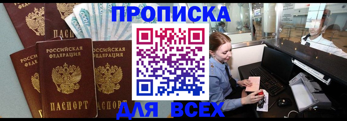 временная регистрация для всех в Нижнеудинске