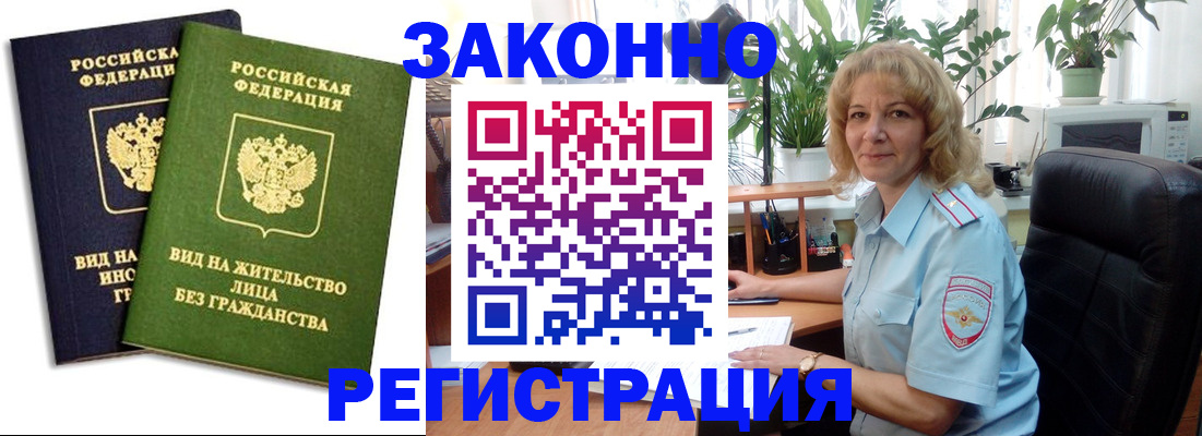 временная регистрация госуслуги в Нижнеудинске